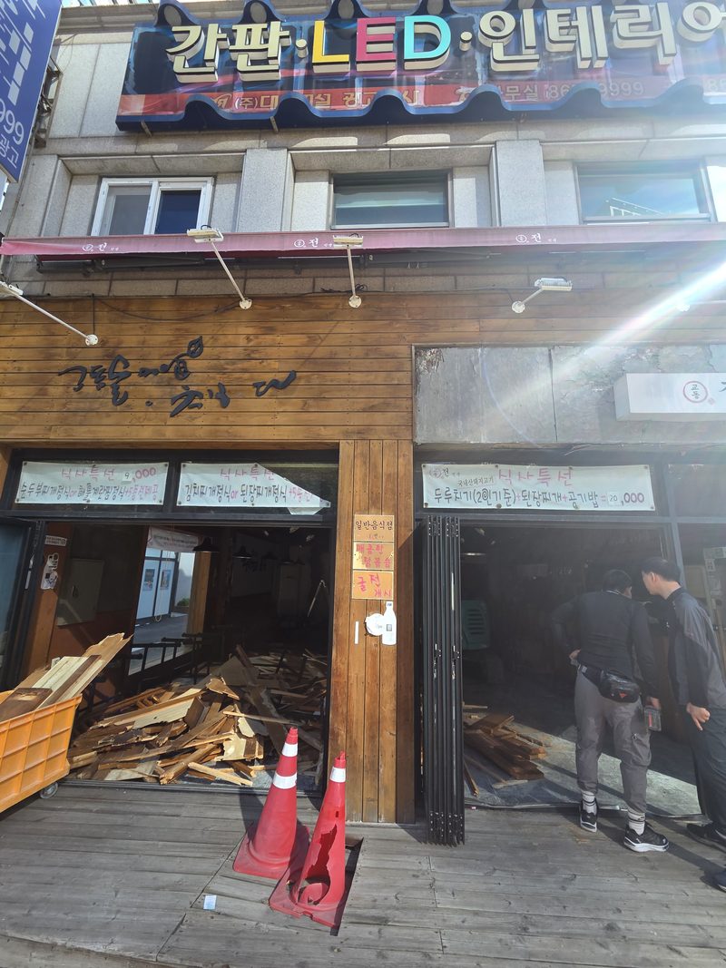 목조 파사드 상가 정면 철거